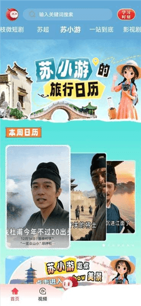 有哪些频道配图4
