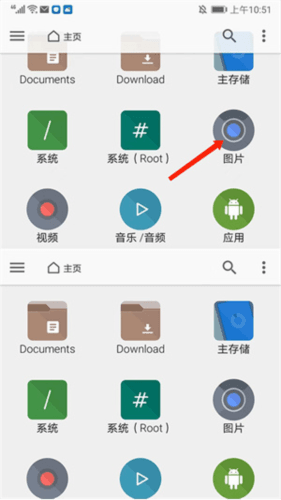 FX文件管理器增强汉化版12