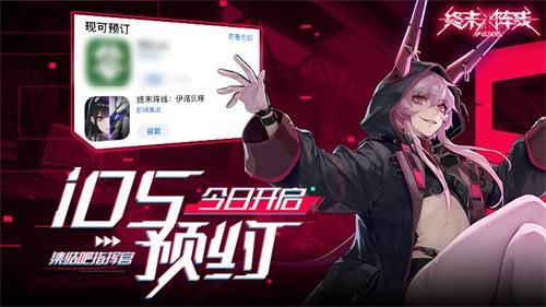 终末阵线:伊诺贝塔1