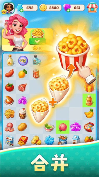 美食之星宣传图