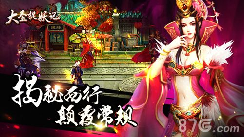 大圣捉妖记颠覆常规
