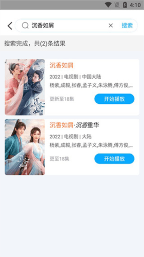 快云影音使用指南4