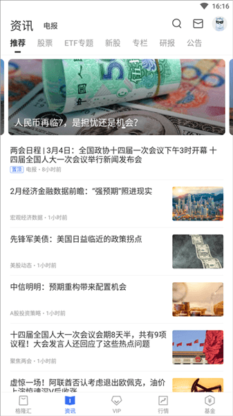 使用教程配图3