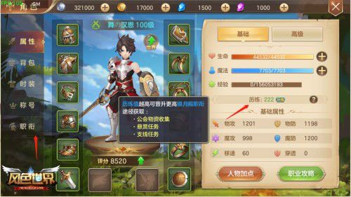 风色世界5