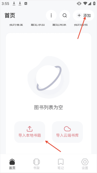 Koodo Reader截图2