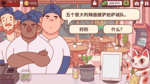 可口的披萨美味的披萨新手攻略4