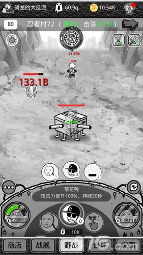 愚公移山3智叟的反击游戏截图1