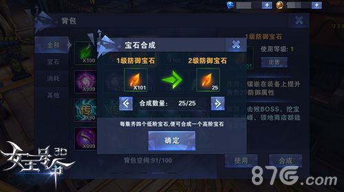 女王号令游戏截图02