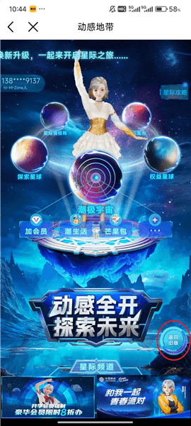如何免费获得阅读会员配图3