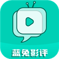 蓝兔影评手机版