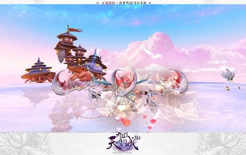 九州天空城3D图片3