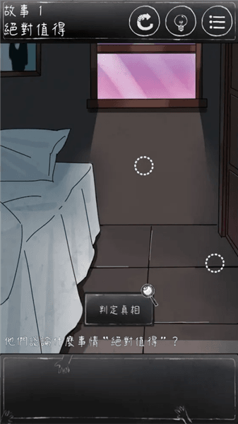 章全攻略配图4