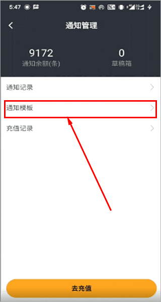 怎么修改短信模板配图3