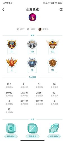 掌上WeGame手机版软件截图14