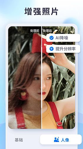 狸清照软件免费修复宣传图