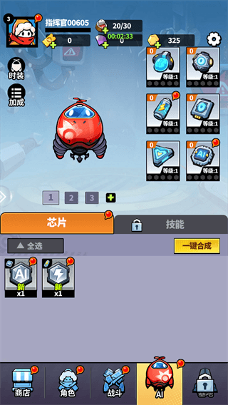 怎么玩配图6