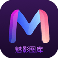 魅影图库app