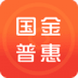 国金普惠