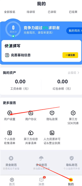怎么注销账号配图1