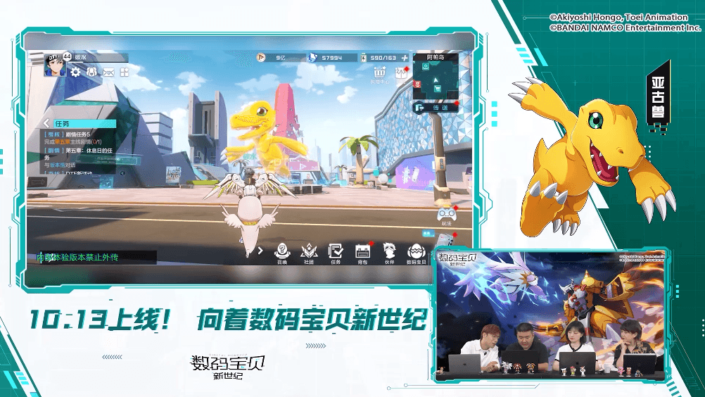 数码宝贝:新世纪1