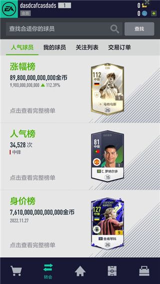 球队玩法配图4