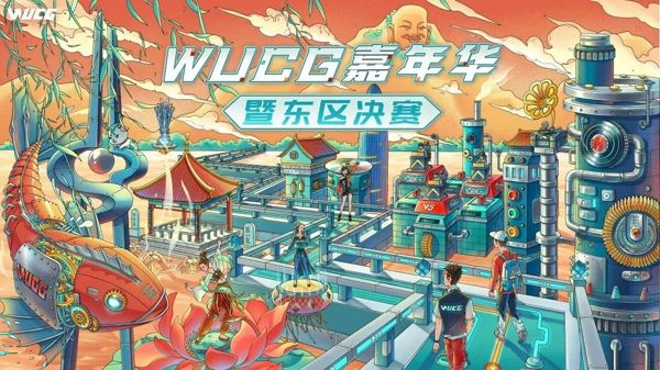 东区决赛回归泉城济南 齐鲁大地见证嘉年华盛典 东区决赛回归泉城济南 齐鲁大地见证嘉年华盛典