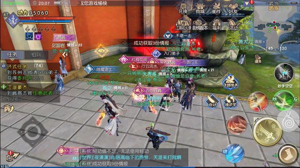 巡逻玩法配图2