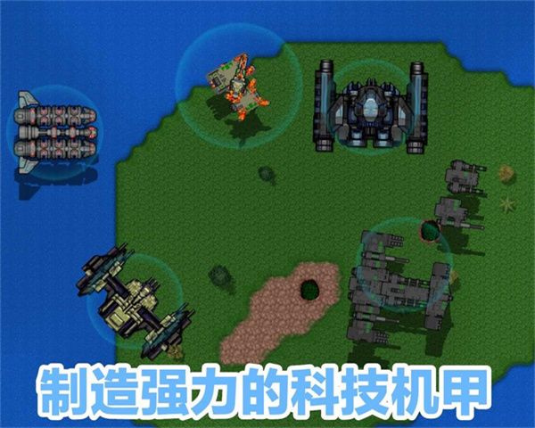 铁锈战争四族之战1