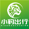 小豹出行app