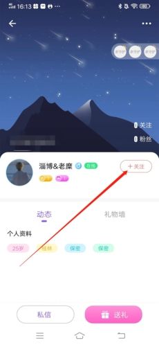 怎么加好友配图4