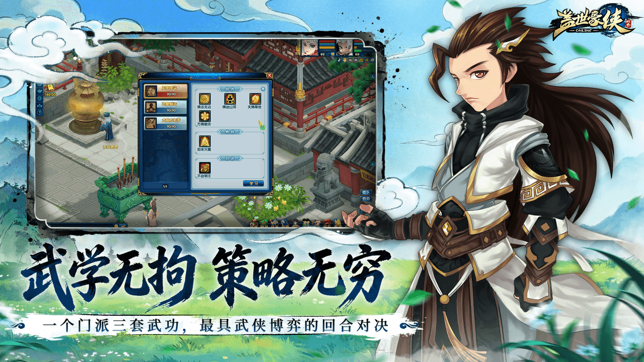 重做江湖梦再来一回合,《盖世豪侠》圆梦测试2月13日正式开启 重做江湖梦再来一回合,《盖世豪侠》圆梦测试2月13日正式开启
