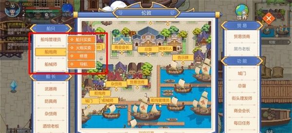 船只攻略配图5
