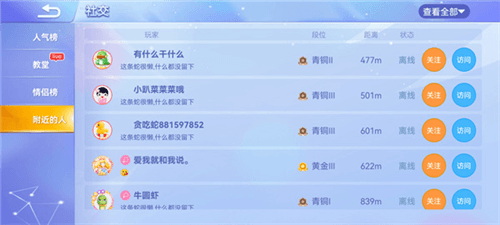 贪吃蛇大作战多人联机版