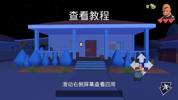疯狂窃贼2游戏新手教程配图1