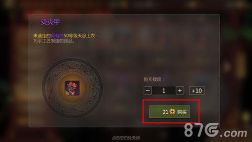 剑侠世界2拍卖行购买