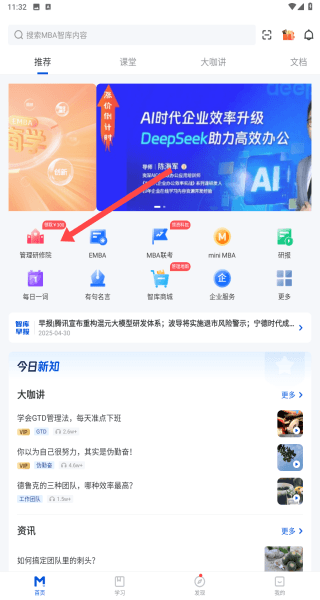软件使用配图2