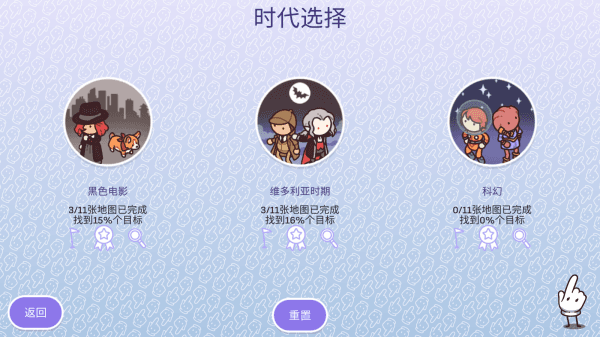 游戏特色配图1
