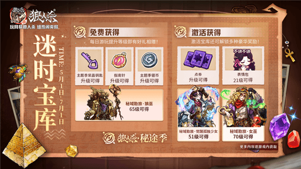 五一版本正式上线配图4