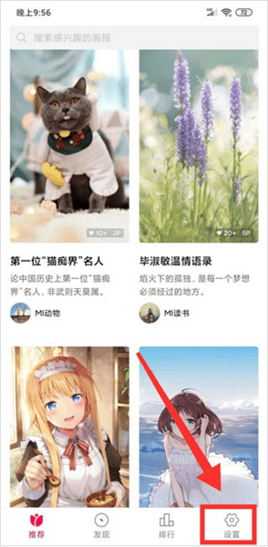 如何开启配图2