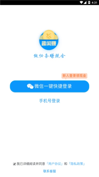 趣闲赚app官方版宣传图