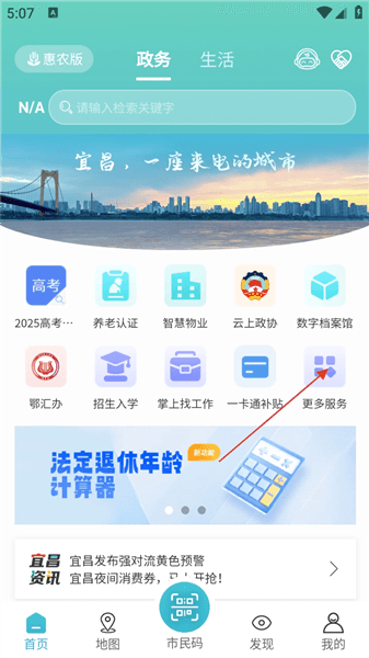 宜格服务怎么查健康证信息配图1