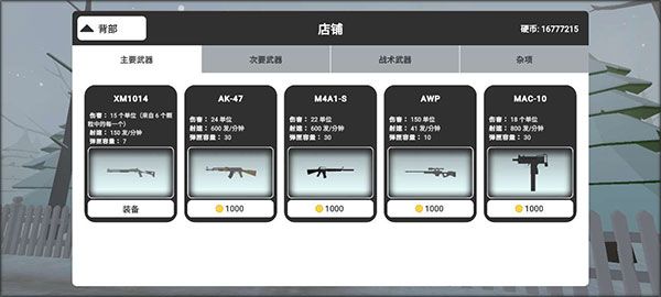 新手教程配图6