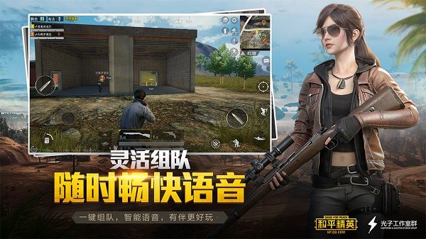 游戏特色配图1
