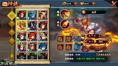 宝莲灯趣味玩法