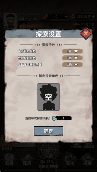游戏攻略配图3