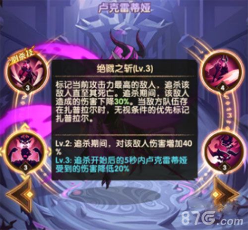 剑与远征魔女技能绝戮之斩
