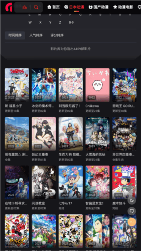 MX动漫app图片3