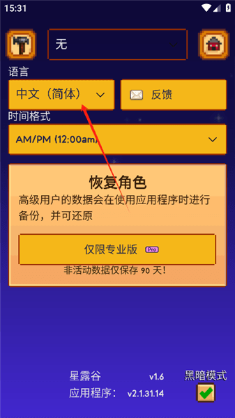 怎么改中文配图3