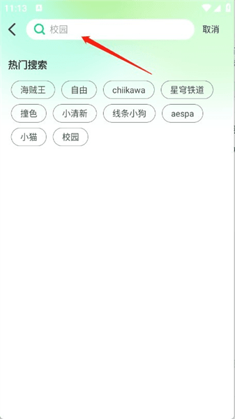 使用教程配图3