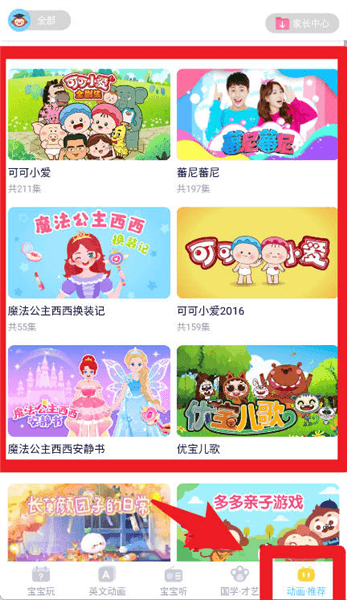 软件指南配图5